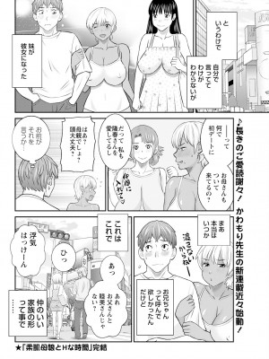 アクションピザッツ 2023年8月号 [DL版]_078