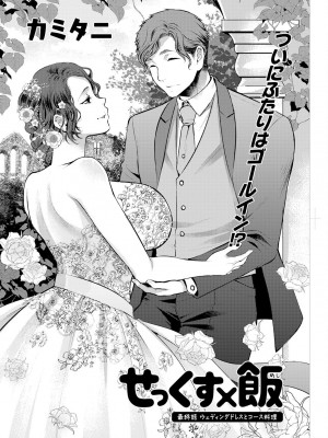 アクションピザッツ 2023年8月号 [DL版]_214