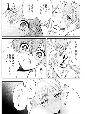 アクションピザッツ 2023年8月号 [DL版]_323