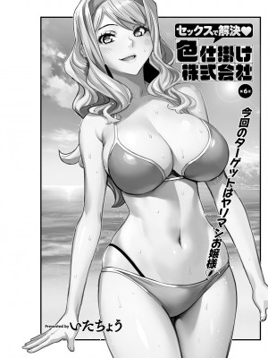 アクションピザッツ 2023年8月号 [DL版]_233