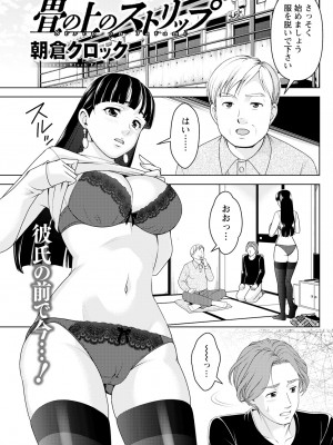 アクションピザッツ 2023年8月号 [DL版]_273