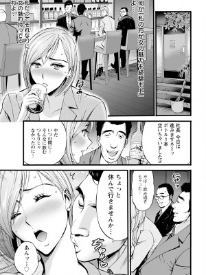 アクションピザッツ 2023年8月号 [DL版]_357