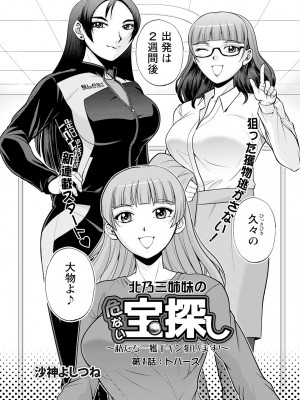 アクションピザッツ 2023年8月号 [DL版]_010
