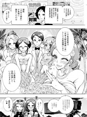 アクションピザッツ 2023年8月号 [DL版]_256