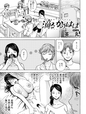 アクションピザッツ 2023年8月号 [DL版]_025