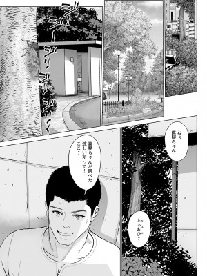 アクションピザッツ 2023年8月号 [DL版]_085