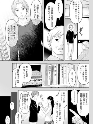 アクションピザッツ 2023年8月号 [DL版]_277