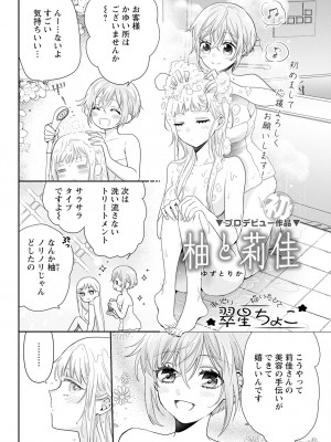 アクションピザッツ 2023年8月号 [DL版]_312