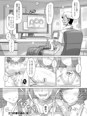 アクションピザッツ 2023年8月号 [DL版]_310