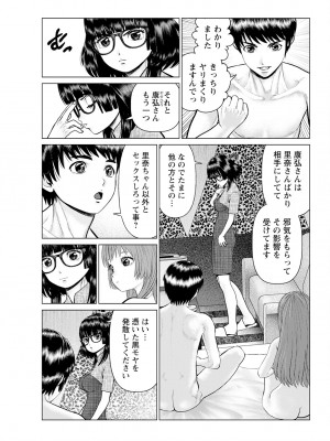 アクションピザッツ 2023年8月号 [DL版]_331