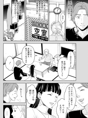 アクションピザッツ 2023年8月号 [DL版]_276