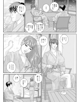 アクションピザッツ 2023年8月号 [DL版]_104