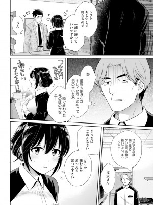 アクションピザッツ 2023年8月号 [DL版]_048