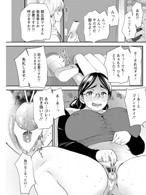アクションピザッツ 2023年8月号 [DL版]_163