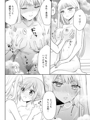 アクションピザッツ 2023年8月号 [DL版]_316