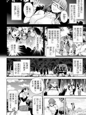 アクションピザッツ 2023年8月号 [DL版]_012