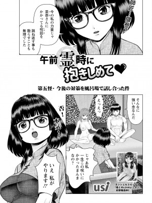アクションピザッツ 2023年8月号 [DL版]_329