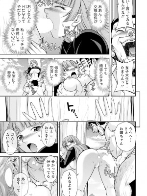 アクションピザッツ 2023年8月号 [DL版]_017