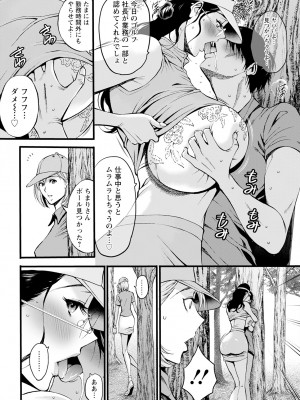アクションピザッツ 2023年8月号 [DL版]_350