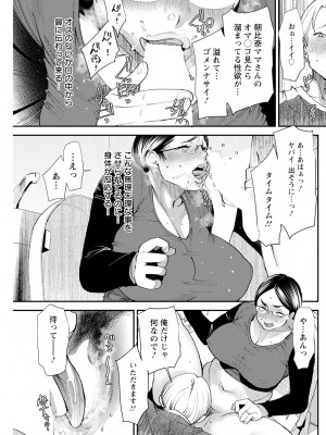 アクションピザッツ 2023年8月号 [DL版]_167
