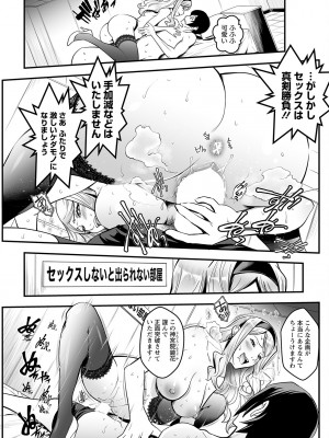アクションピザッツ 2023年8月号 [DL版]_235