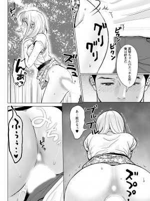 アクションピザッツ 2023年8月号 [DL版]_090