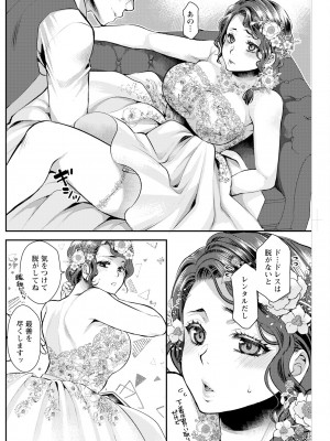 アクションピザッツ 2023年8月号 [DL版]_218