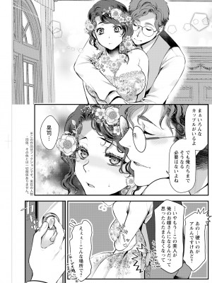 アクションピザッツ 2023年8月号 [DL版]_217