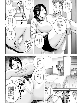 アクションピザッツ 2023年8月号 [DL版]_028