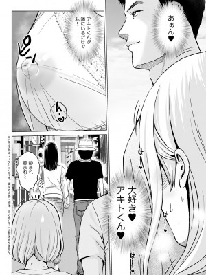 アクションピザッツ 2023年8月号 [DL版]_080
