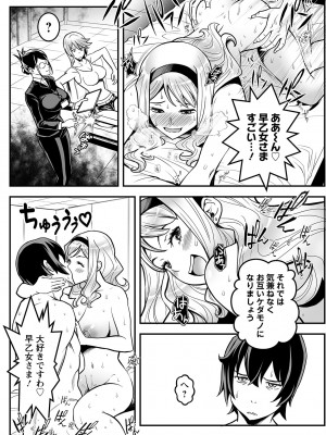 アクションピザッツ 2023年8月号 [DL版]_248