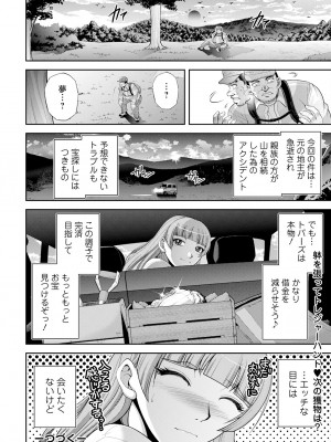 アクションピザッツ 2023年8月号 [DL版]_024