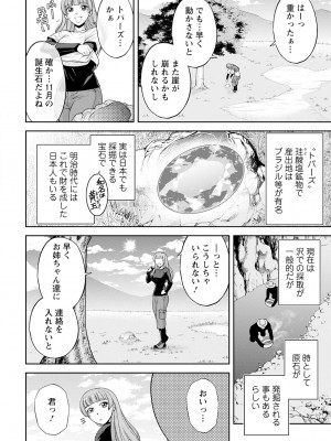 アクションピザッツ 2023年8月号 [DL版]_014