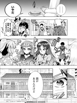 アクションピザッツ 2023年8月号 [DL版]_254