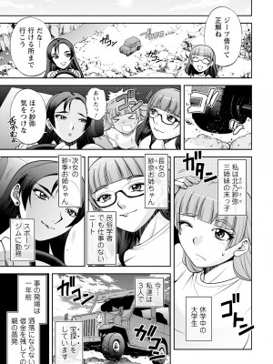 アクションピザッツ 2023年8月号 [DL版]_011