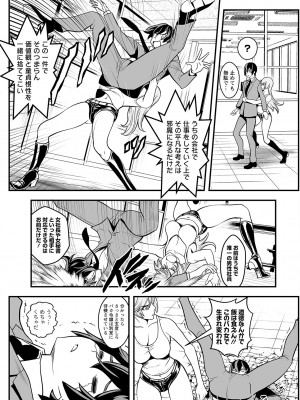 アクションピザッツ 2023年8月号 [DL版]_240
