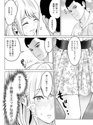 アクションピザッツ 2023年8月号 [DL版]_082