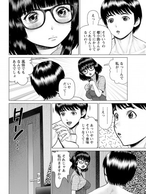 アクションピザッツ 2023年8月号 [DL版]_332