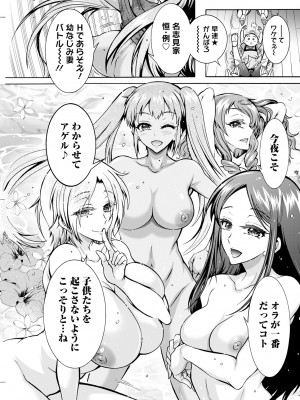 アクションピザッツ 2023年8月号 [DL版]_261