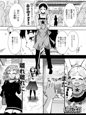 アクションピザッツ 2023年8月号 [DL版]_253