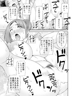 アクションピザッツ 2023年8月号 [DL版]_071