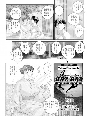 アクションピザッツ 2023年8月号 [DL版]_103