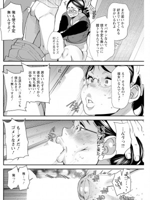 アクションピザッツ 2023年8月号 [DL版]_166