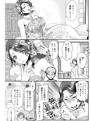 アクションピザッツ 2023年8月号 [DL版]_215