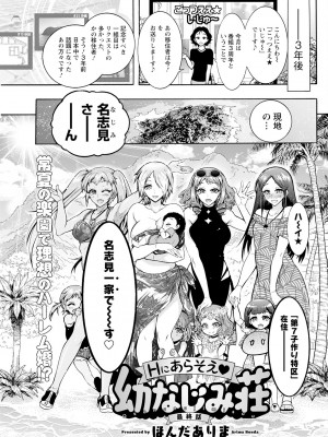 アクションピザッツ 2023年8月号 [DL版]_255