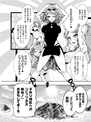 アクションピザッツ 2023年8月号 [DL版]_259