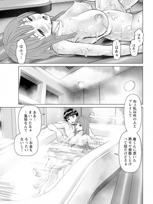 アクションピザッツ 2023年8月号 [DL版]_345