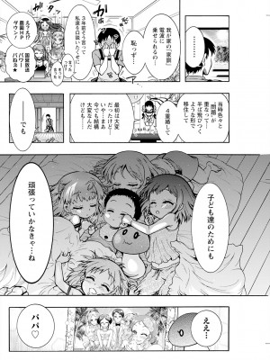 アクションピザッツ 2023年8月号 [DL版]_260