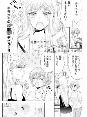 アクションピザッツ 2023年8月号 [DL版]_311