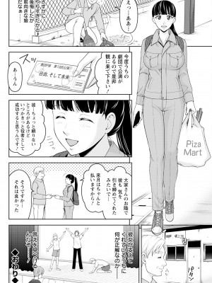 アクションピザッツ 2023年8月号 [DL版]_290
